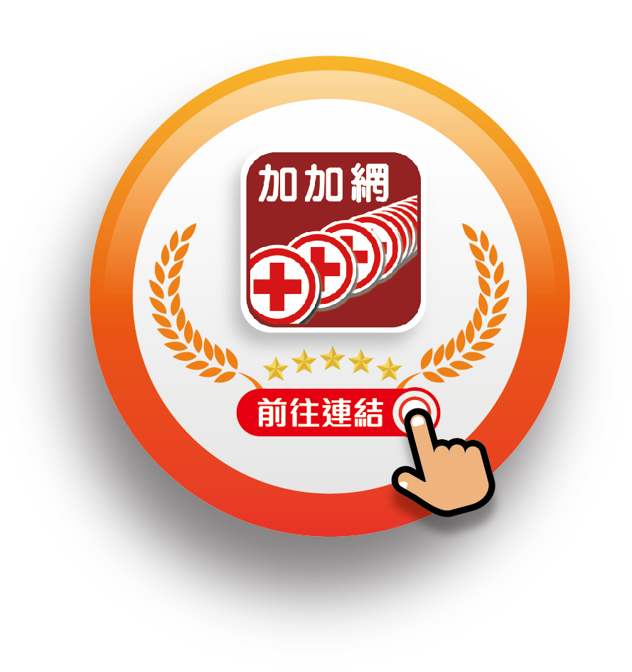 加加網